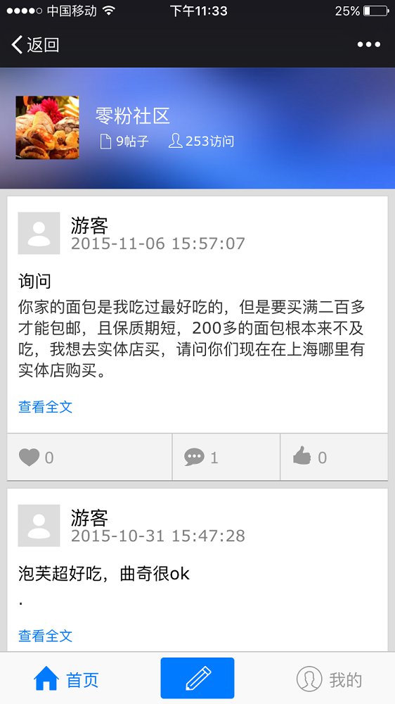 微社區(qū)