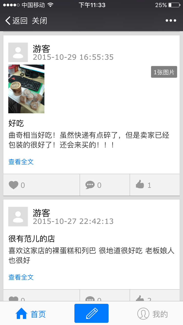 微社區(qū)