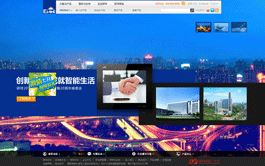 上市公司網(wǎng)站建設方案