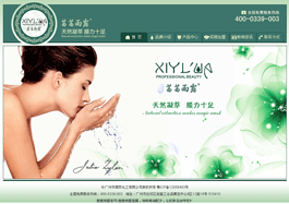美容行業(yè)網(wǎng)站建設方案
