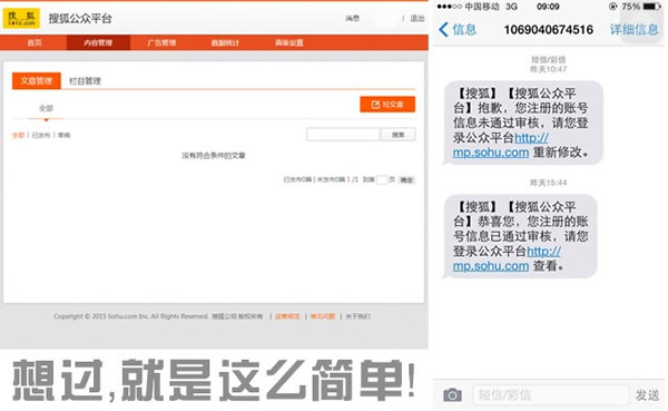 巧用自媒體平臺，讓您輕松日進斗金