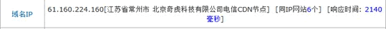 網(wǎng)站加速 免費CDN 360網(wǎng)站衛(wèi)士 百度云加速 加速樂 安全寶