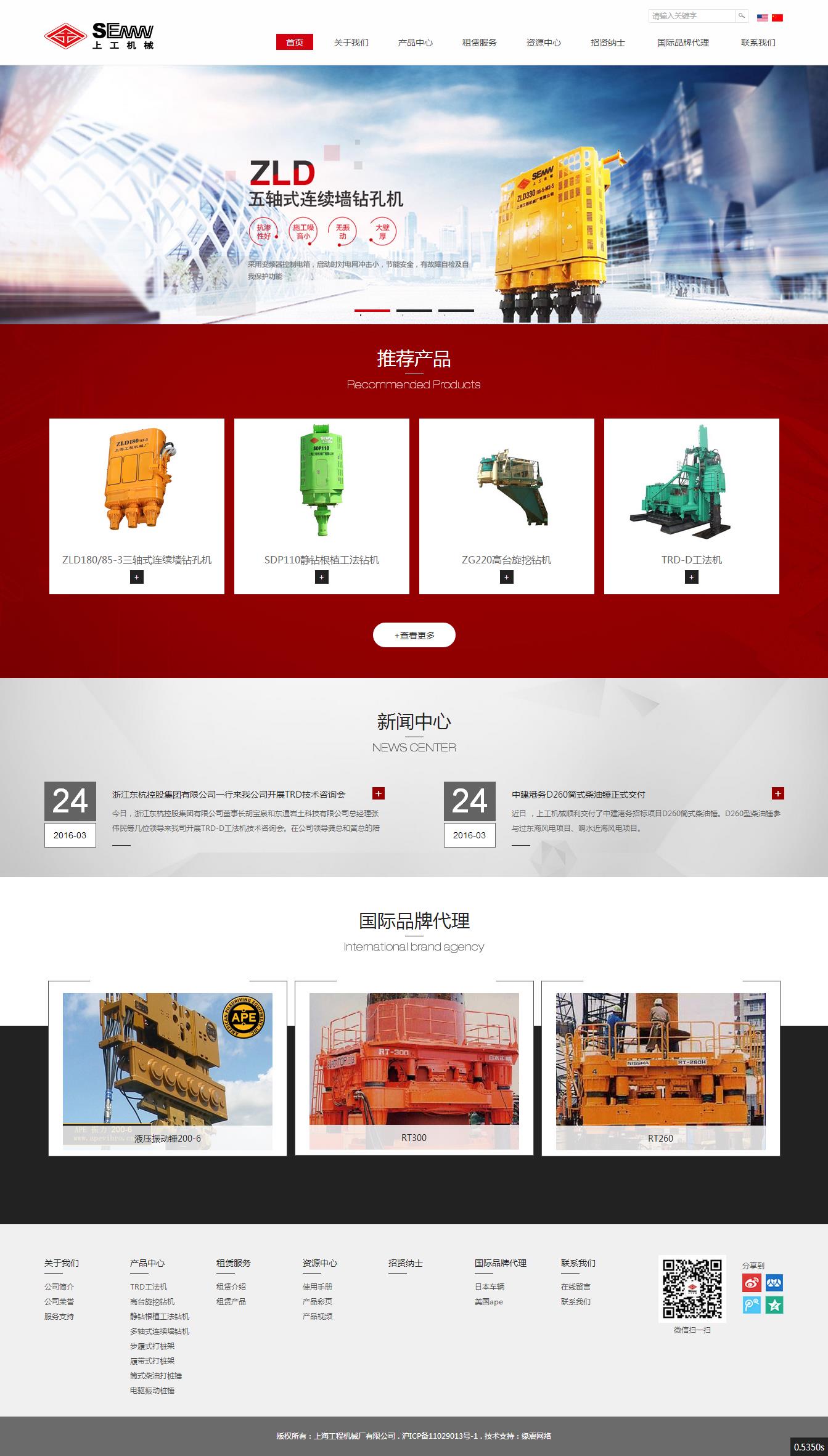 上海工程機(jī)械廠有限公司.jpg