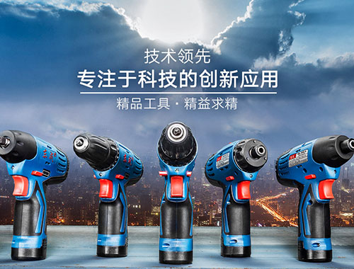 東成電動工具
