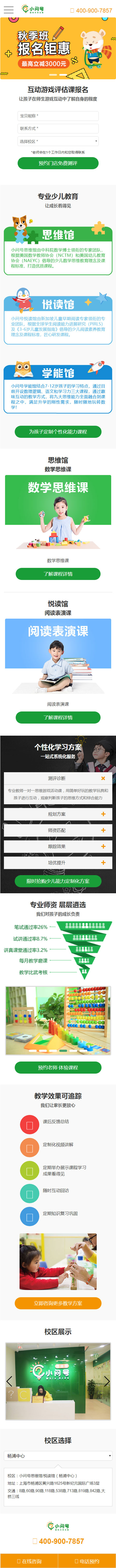 小問號(hào)教育_3-12歲少兒數(shù)學(xué)思維培養(yǎng)專家-幼兒數(shù)學(xué)啟蒙-少兒閱讀表演.jpg